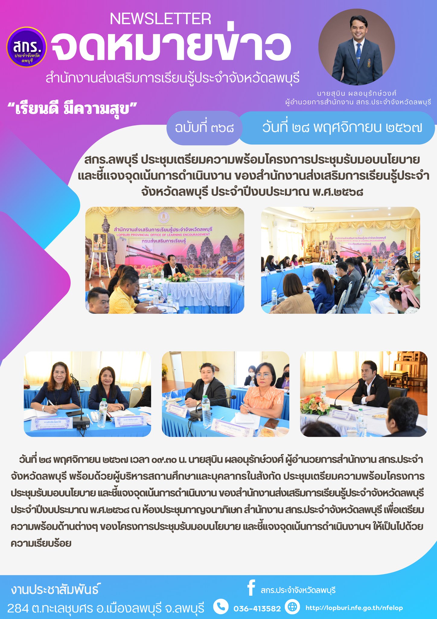 รูปภาพข่าว